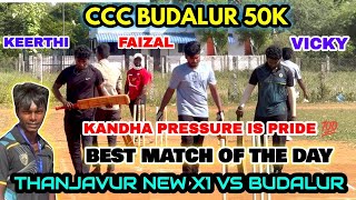 THANJAVUR NEW X1 VS BUDALUR | CCC BUDALUR 50K
