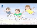 ［ショートver］障害の有無にかかわらず共に楽しめる社会へ
