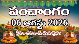 Daily Panchangam 6 August 2026 |Panchangam today | 6 August 2026 Telugu Calendar || Panchangam Today