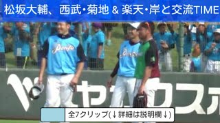 20180714 オールスター戦@熊本、松坂大輔ダイジェスト!(全7クリップ)