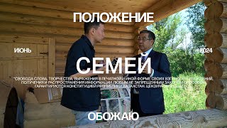 картинка: Семей. Год после пожаров и Уранхаев.
