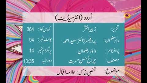 urdu Intermediate Code 364 Prog 14