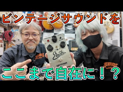 日本未発売！TouellSkouarn Kruel 　ファズ！ 日本未発売！TouellSkouarn Kruel ファズ！ 日本未発売