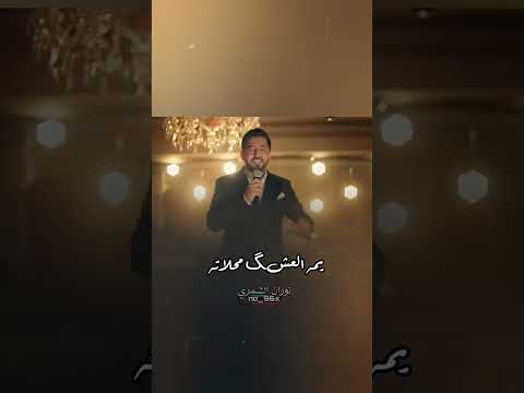 ياسر عبد الوهاب هيمان اني هيمان تيك توك ترند  لايك