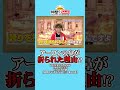 アーロンの鼻＝信念【公式切り抜き】 #shorts