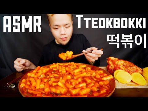 【ASMR】Tteokbokki 떡볶이 Eating show【咀嚼音】