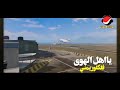 يا اهل الهوى ياليت واحنا سوى اسمعها