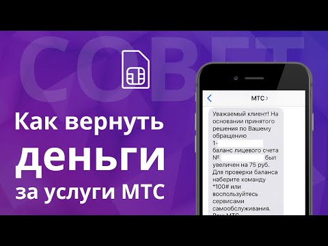 Video: How To Disable Mts Services