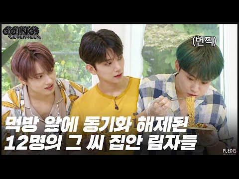 [GOING SEVENTEEN 2020] EP.26 디에잇과 12인의 그림자 #2 (THE 8 and the 12 Shadows #2)