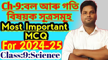 class 9 science chapter 9 important mcq | class 9 science mcq Assamese medium | #class9science