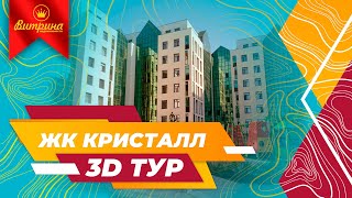 Обзор 3-комнатной квартиры в ЖК Кристалл, г.Нур-султан ☃️