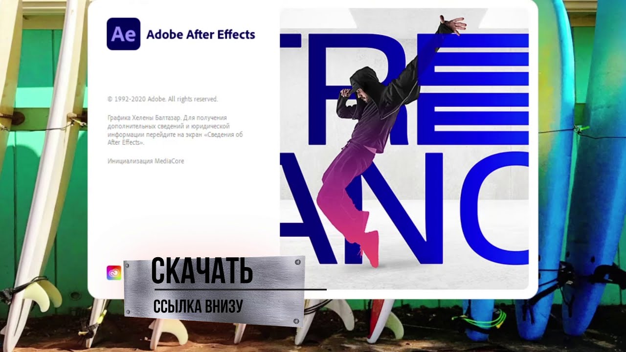 Adobe effects 2019