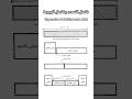 فاصل التمدد وفاصل الصب Expansion joint Settlement joint #construction #civil_engineering  #joints