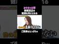 【みりちゃむ】錦鯉渡辺2ヶ月でどれだけ痩せた？結果発表！