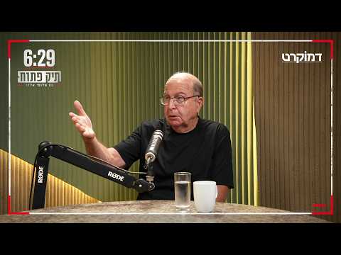 Cash for Quiet - Bogie Ya'alon | 6:29 Open Case