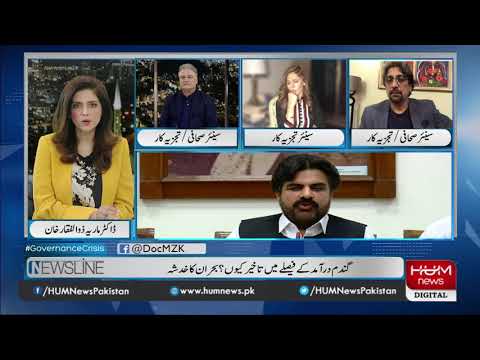 Program Newsline with Maria Zulfiqar | 19 July 2020 | Hum News