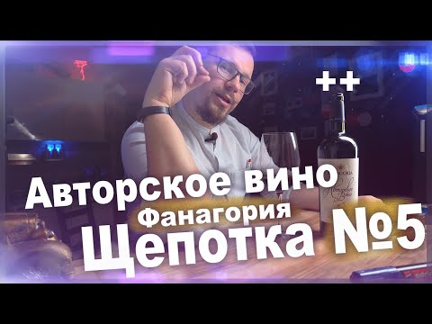 Обзор.#Фанагория. Авторское вино № 5. Каберне совиньон/Саперави. Красное сухое.#Fanagoria.Пятёрочка.