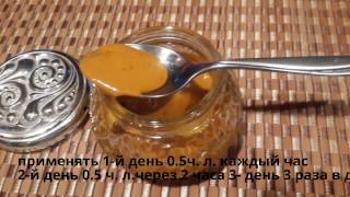 Мед с куркумой Мед с куркумой