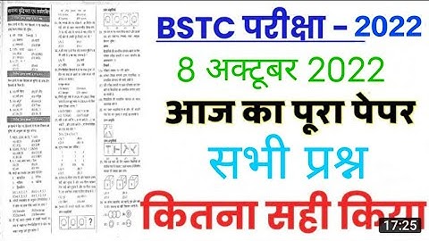 BSTC Exam Paper 2022 | BSTC Paper Solution 2022 | Pre.d.el.d exam answer key | Deependra Kasana