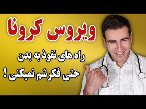 تصویری: 3 راه برای جلوگیری از کلاهبرداری های کروناویروس