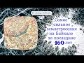 60 секунд о Байкале. Самое сильное землетрясение на Байкале за последние 160 лет
