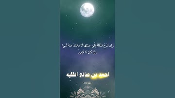 تلاوة من سورة فاطر