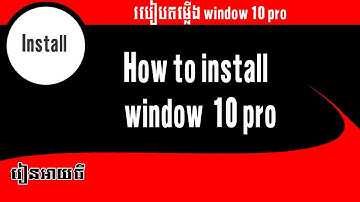 របៀបតម្លើង window 10 full activate -- How to install window 10 Pro
