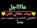 الحلقة السابعه واربعين لمذيع الحارة
