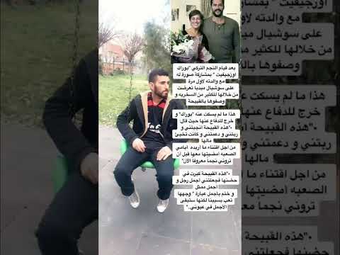 بعد التنمر علي والدته