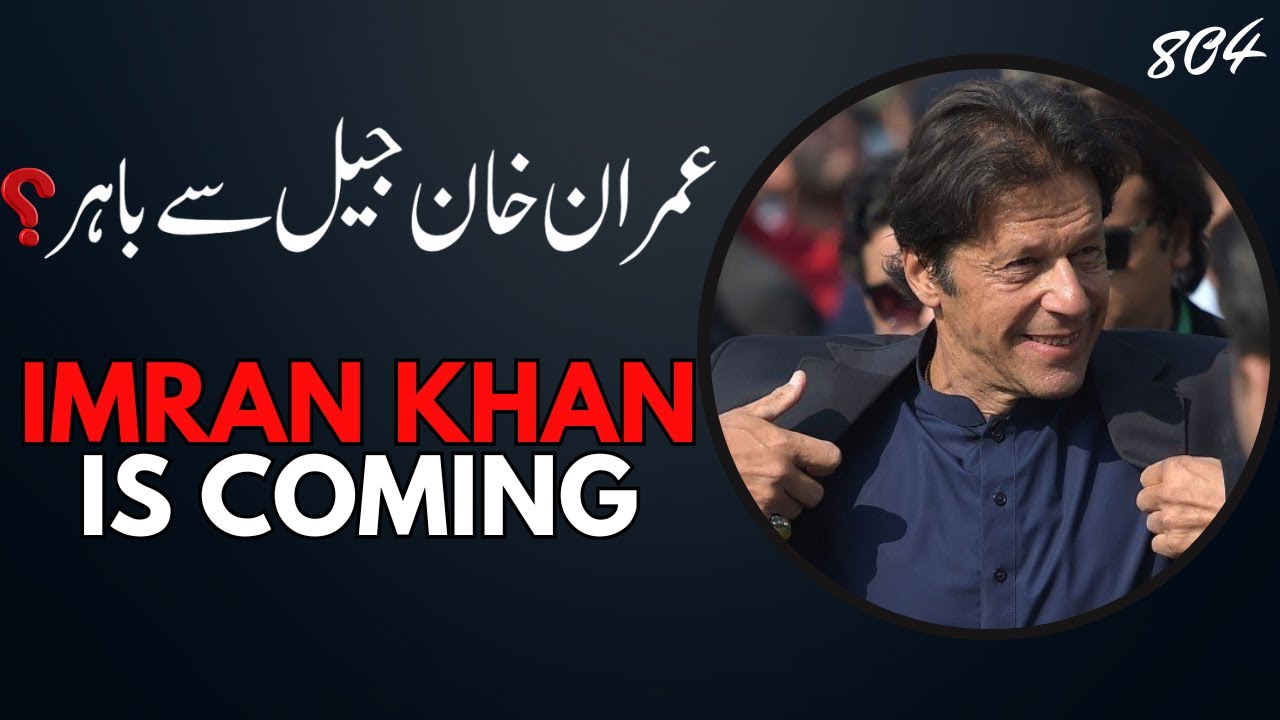 Imran Khan jail se bahar | Imran Khan Health in Jail |  Adiala Jail | IHC | 