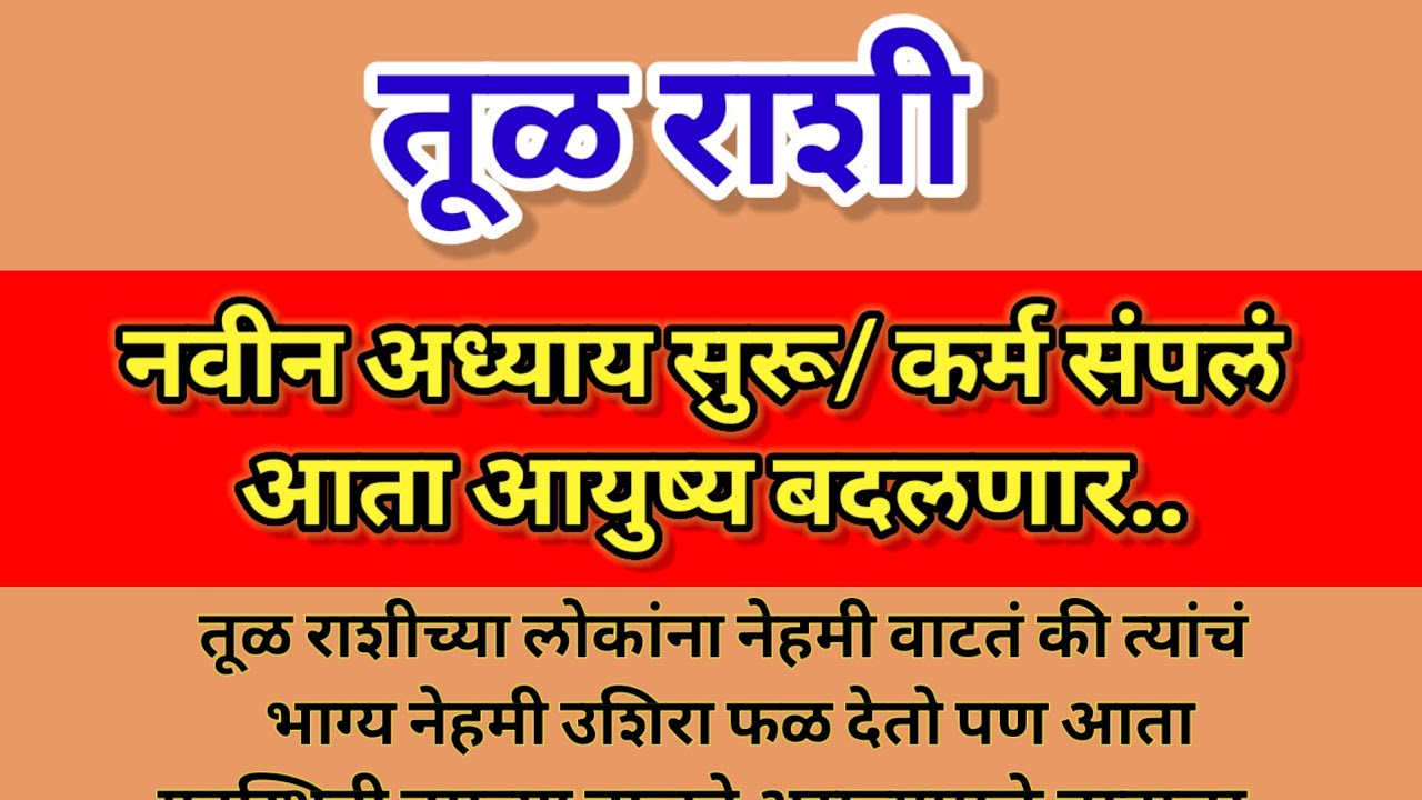 🌺A new chapter begins in the fate of Libra karma is over now life will change|