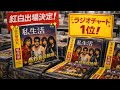 私生活(Rock Cover) - 7BlackMews │ 岡崎体育AI 歌唱 [Official Audio]