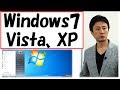 windows7、vista、xpの基本的な使い方。【音速パソコン教室】