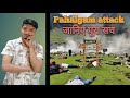 Pahalgam attack ki puri jankari | Pahalgam attack complete details | pahalgam attack secret exposed