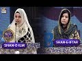 Shan-e-Iftar - Segment: Shan-e-Ilm - 13th June 2017