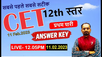 CET 12th level Answer Key & Paper Solution | 1st Shift | 11 Feb 2023 | Rajasthan CET Answer KeyDAKSH