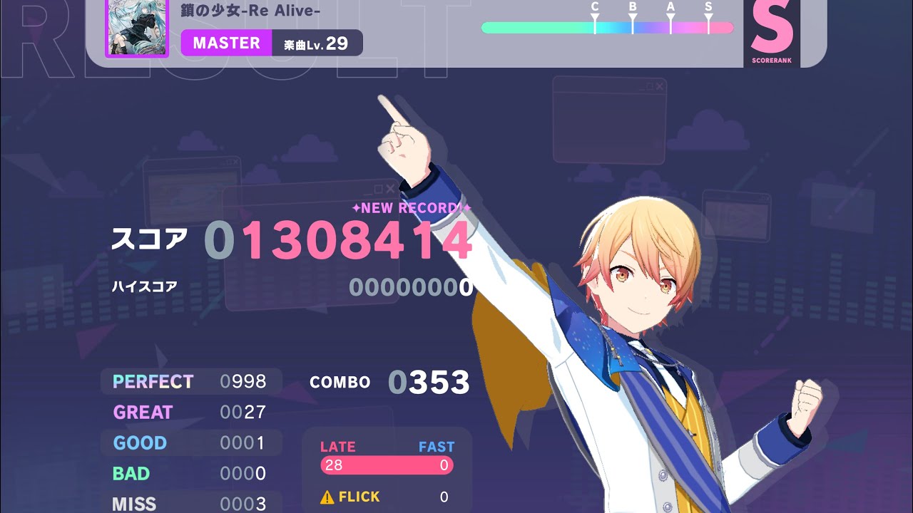 【プロセカ】鎖の少女-Re Alive- 初見