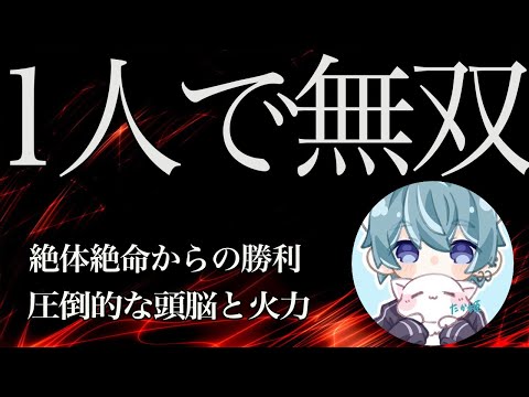 【荒野行動】勝率1％からの奇跡の逆転！キャリーだけの厳選キル集！【おやすみ☁たか姫♥】