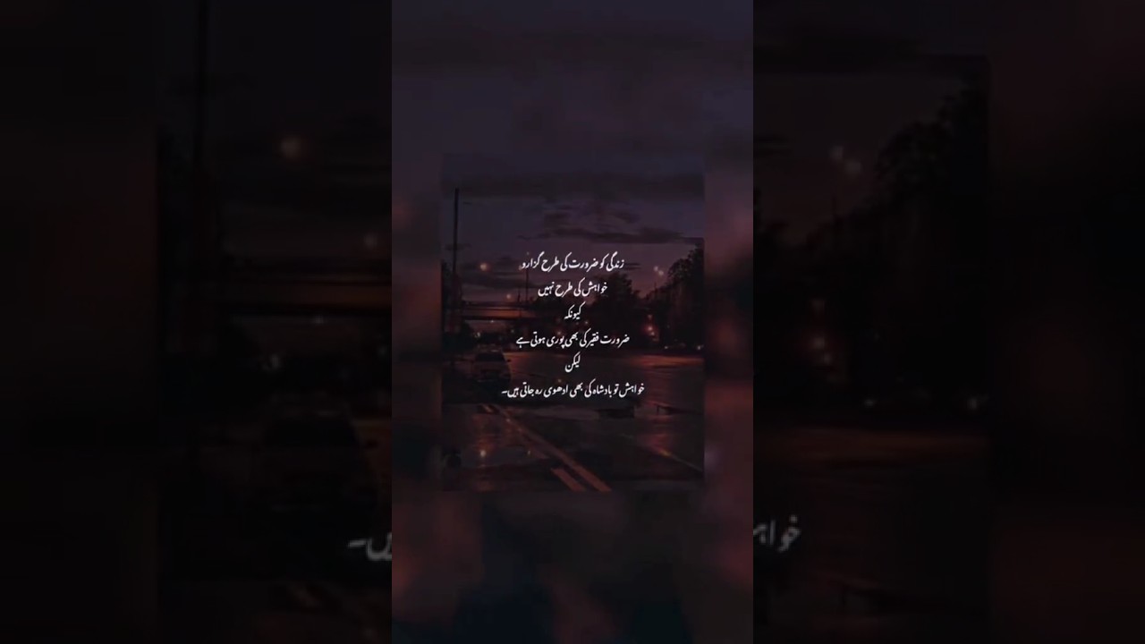 Best Urdu Quotes About Life Short motivation islamicstatus Best Urdu Quotes About Life Short motivation islamicstatus