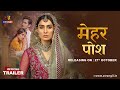 Meher Posh | Official Trailer | Releasing On : 27th october | Exclusively On Atrangii App