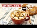 お家で和カフェ気分♪黒蜜きな粉コーヒー| How To Make Coffee with Black honey and Kinako