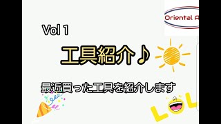 工具紹介♪【タイロッド インストール】ストレート 圧入 ロアアーム ブーツ