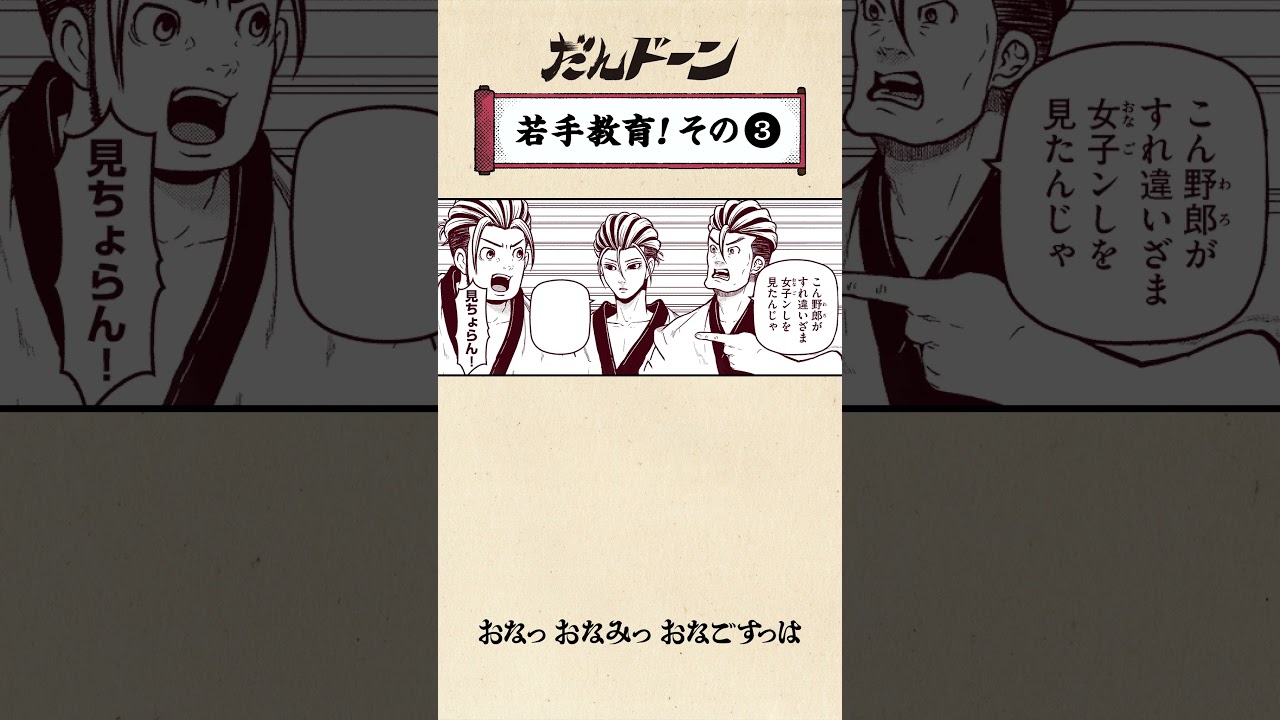 だんドーン複製色紙
