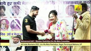 Ghulposhi,  Urs Wa Mela Rashidiya All India Mushaira 2023 Mahona Lucknow