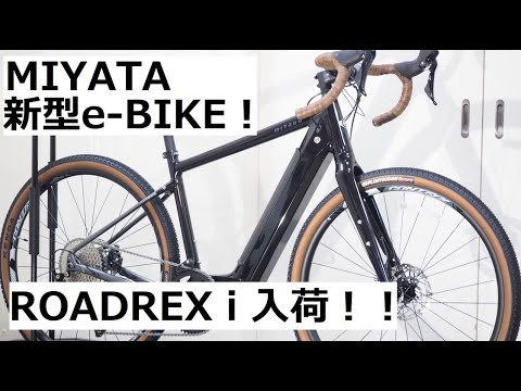 MIYATA - ミヤタサイクル ATA7-5400 ロードバイク miyata ミヤタの自転車が特価で激安です。全国通販やってます