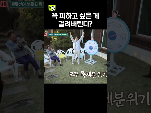 왜 나만 억까해ㅠ #트롯신이떴다