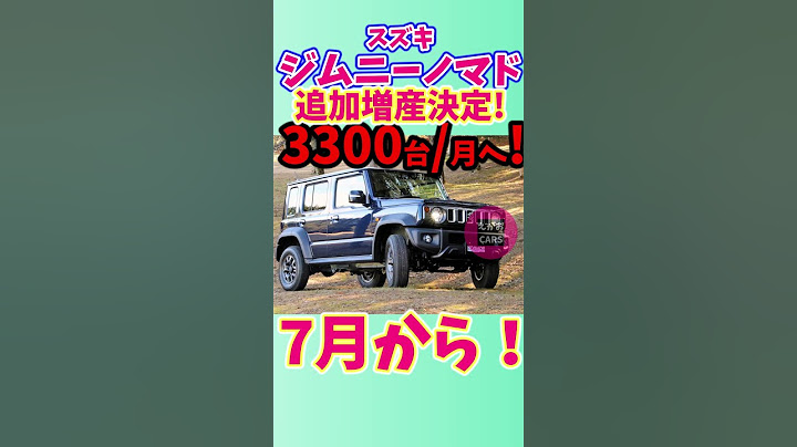 2025.5.30【Great news!!!】Production volume for Japan to be further increased! 2.8 times more than ...