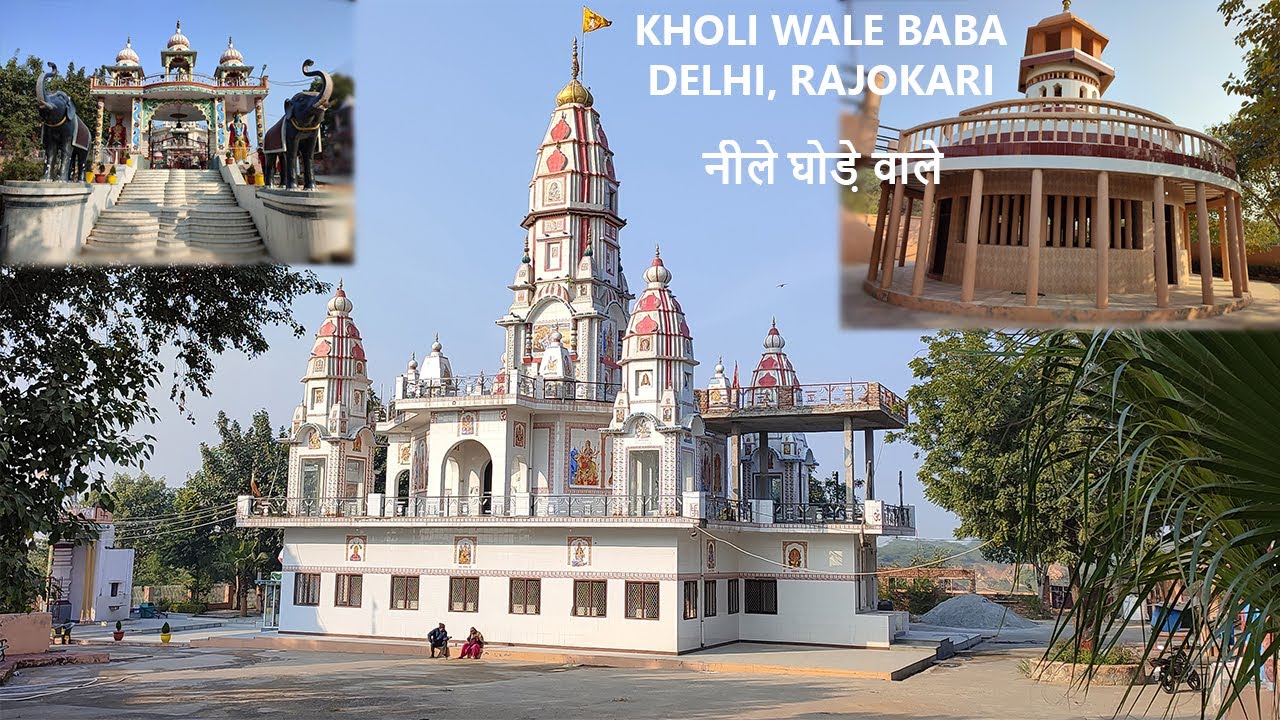 MOHAN RAM KHOLI WALE BABA MANDIR RAJOKARI DELHI YouTube mohan-ram-kholi-wale-baba-mandir-rajokari-delhi-youtube