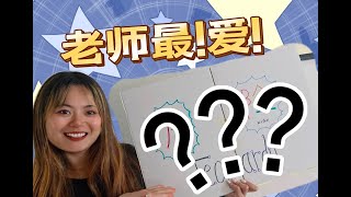 老师最爱的复习游戏 | 简单快速无需备课 | 如何制作纸质版和网络版游戏|TEACHER'S FAV| STUDENT CENTERED