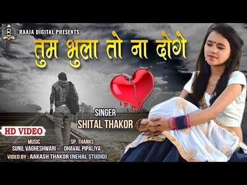 shital-thakor---mere-pyaar-ko-tum-bhula-to-na-donge-|-love-song-|-hd-video-|-new-status-.